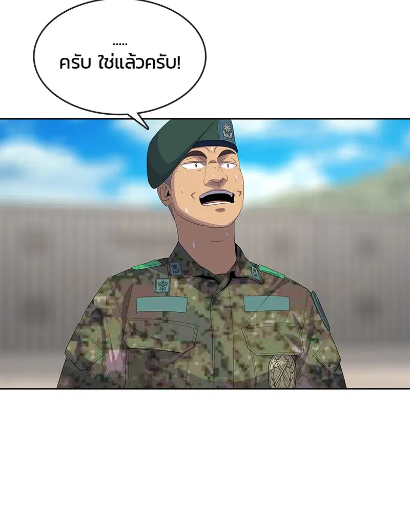 Kitchen Soldier ตอนที่ 175 หน้า 34