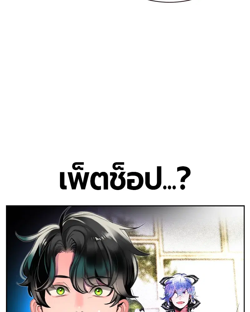 Jungle Juice ตอนที่ 30 หน้า 49