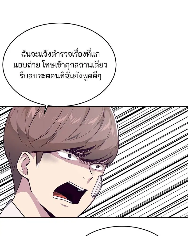 The Boy of Death ตอนที่ 26 หน้า 94