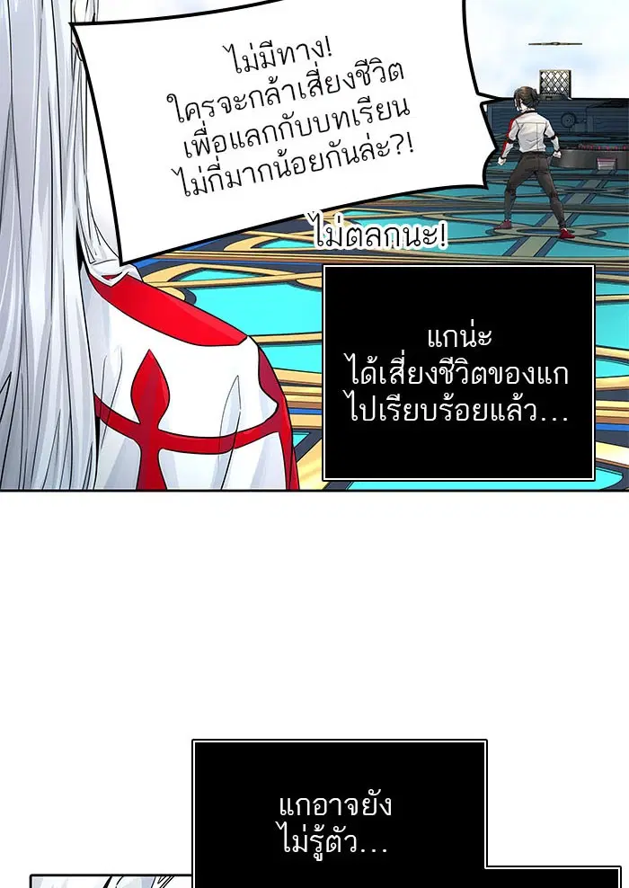 Tower of God ตอนที่ 495 หน้า 28