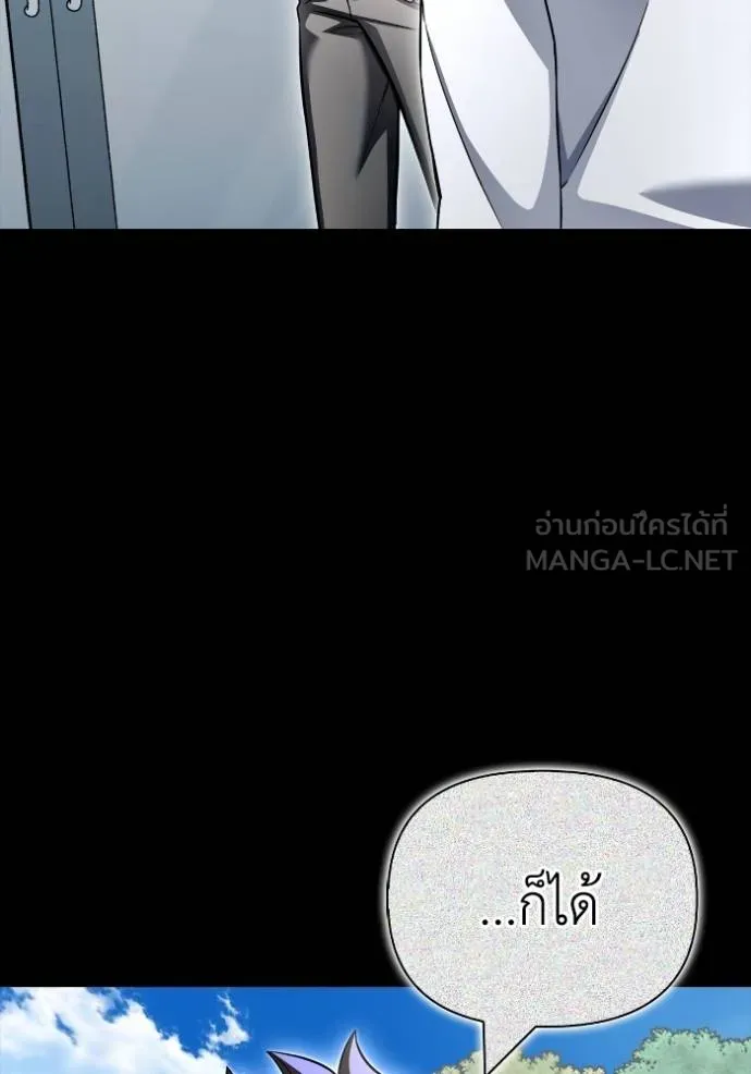 Superhuman Battlefield เกมของยอดมนุษย์ ตอนที่ 136 หน้า 18