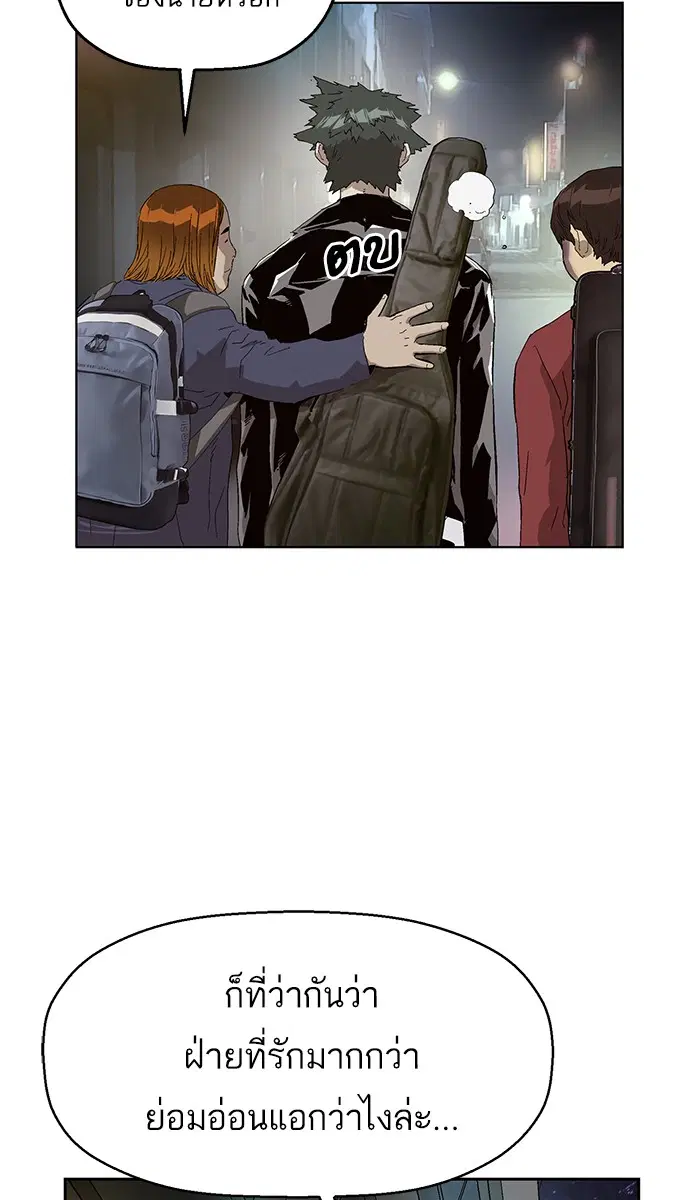 Weak Hero ตอนที่ 141 หน้า 74