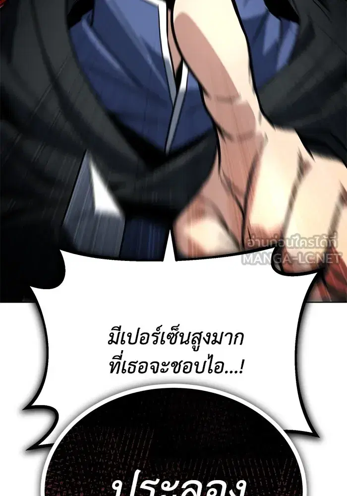The Lazy Lord Masters the Sword ตอนที่ 124 หน้า 36