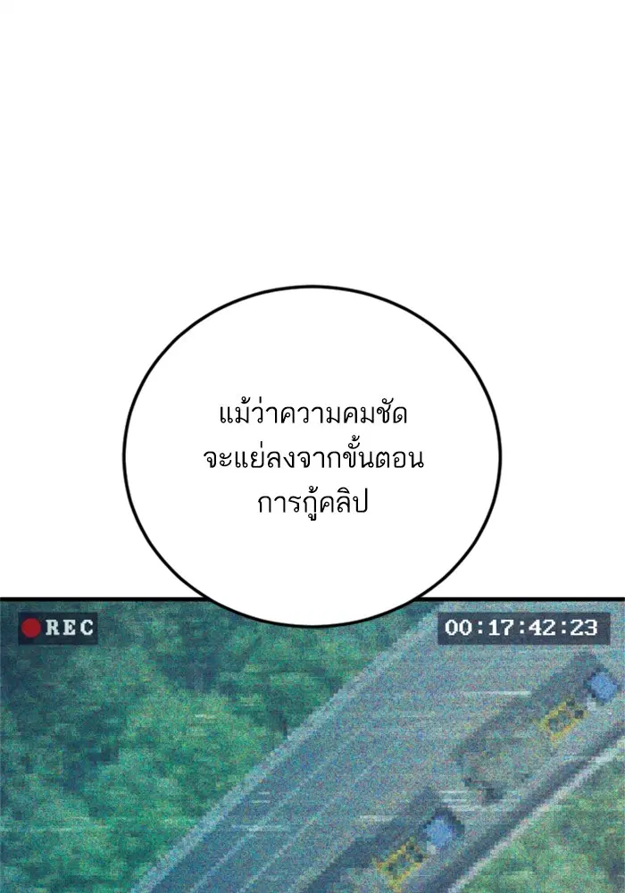 Manager Kim ตอนที่ 125 หน้า 120