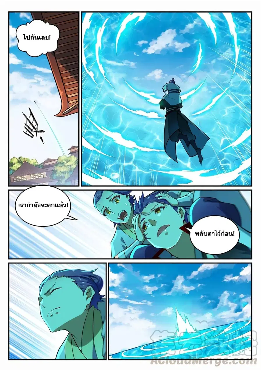 Bailian Chengshen ตอนที่ 703 หน้า 7