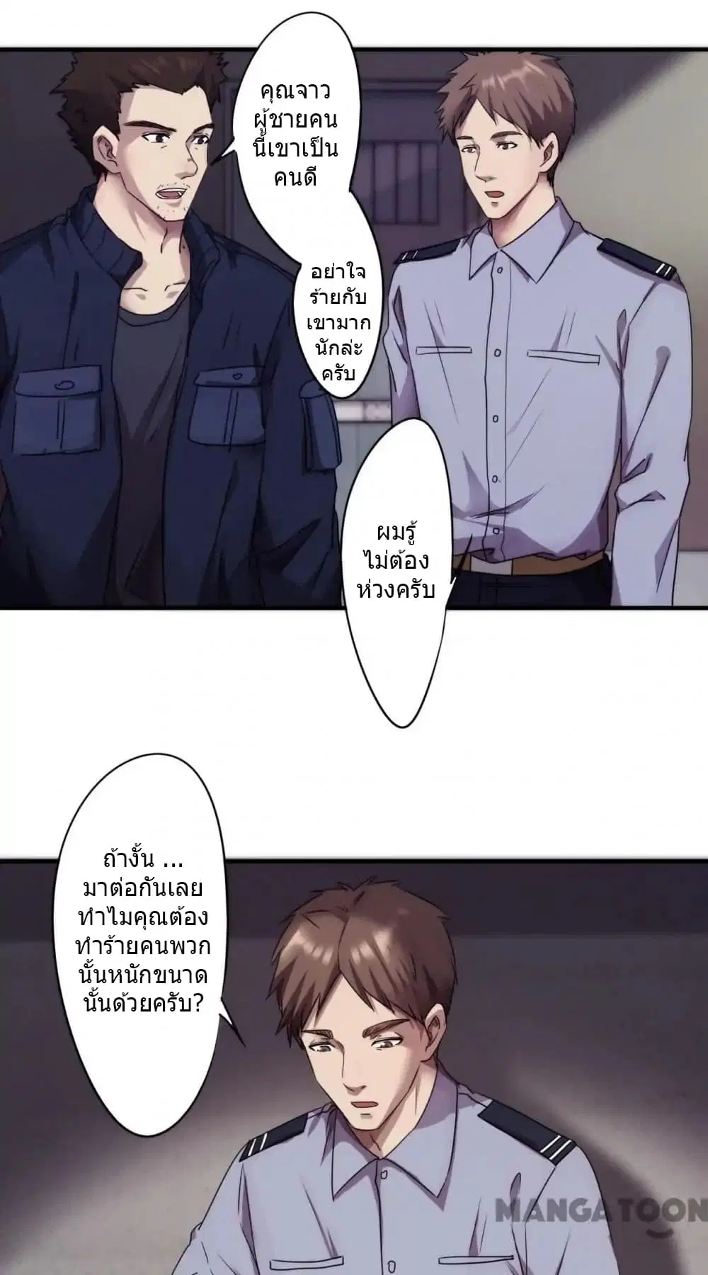 Strongest Worker ตอนที่ 80 หน้า 6