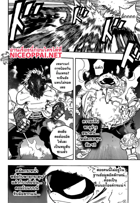 My Hero Academia ตอนที่ 142 หน้า 17