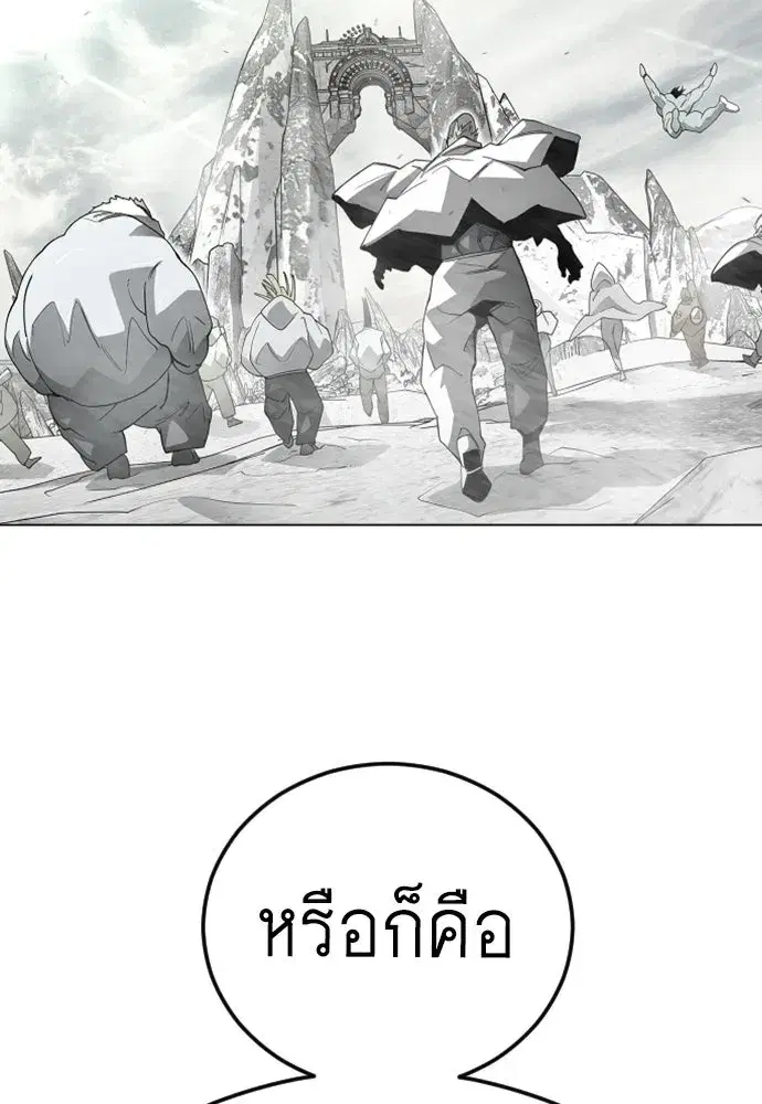 Superhuman Era ตอนที่ 235 หน้า 161
