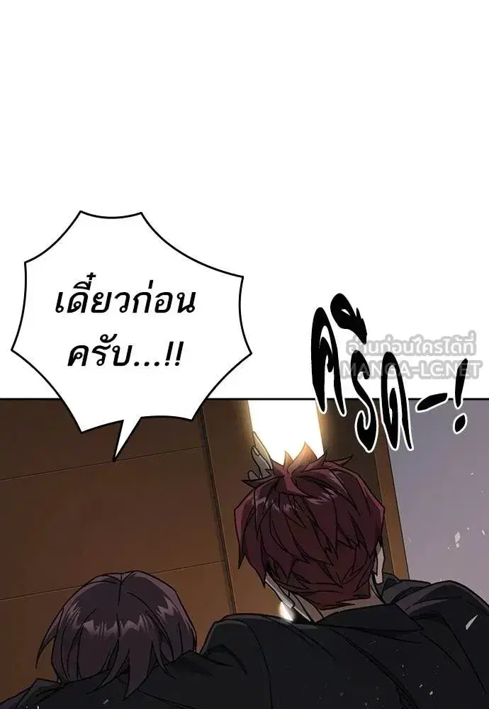 Study Group ตอนที่ 319 หน้า 118