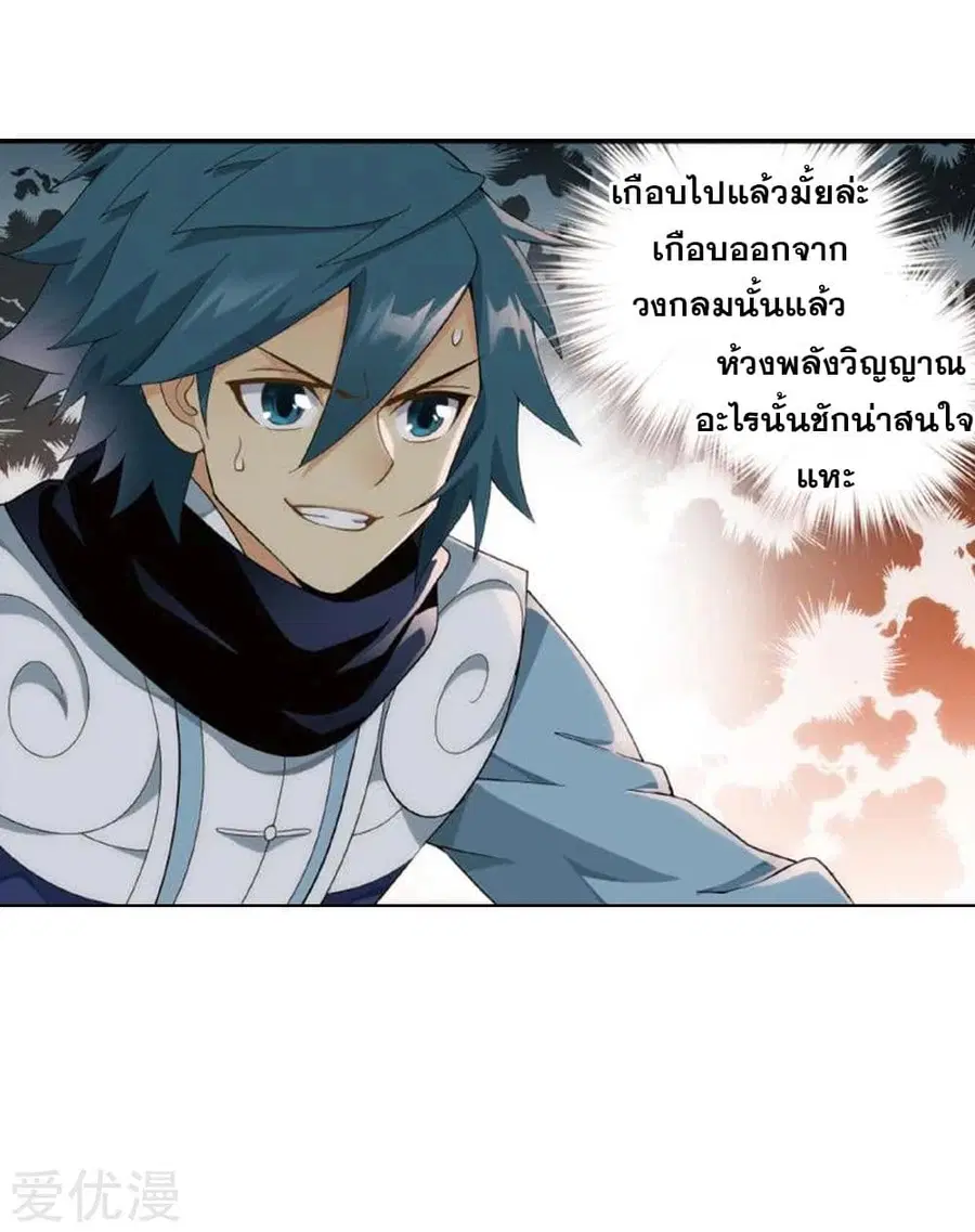 Doupo Cangqiong ตอนที่ 269 หน้า 63