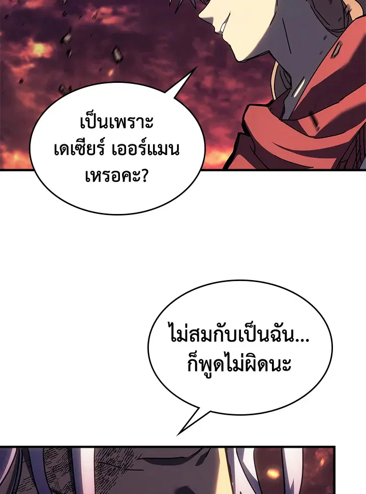 A Returner’s Magic Should Be Special ตอนที่ 231 หน้า 63