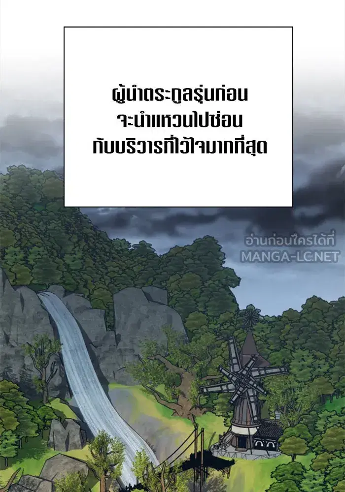 Your Throne ตอนที่ 132 หน้า 141