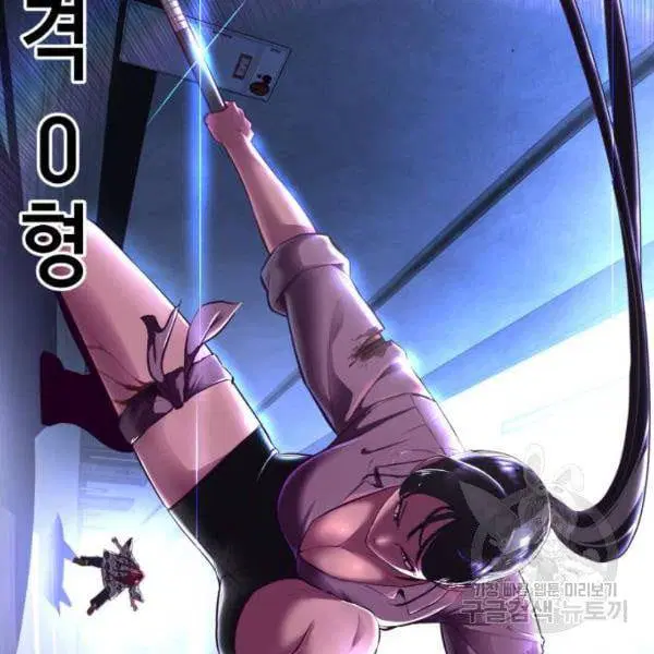 The Boy of Death ตอนที่ 137 หน้า 86