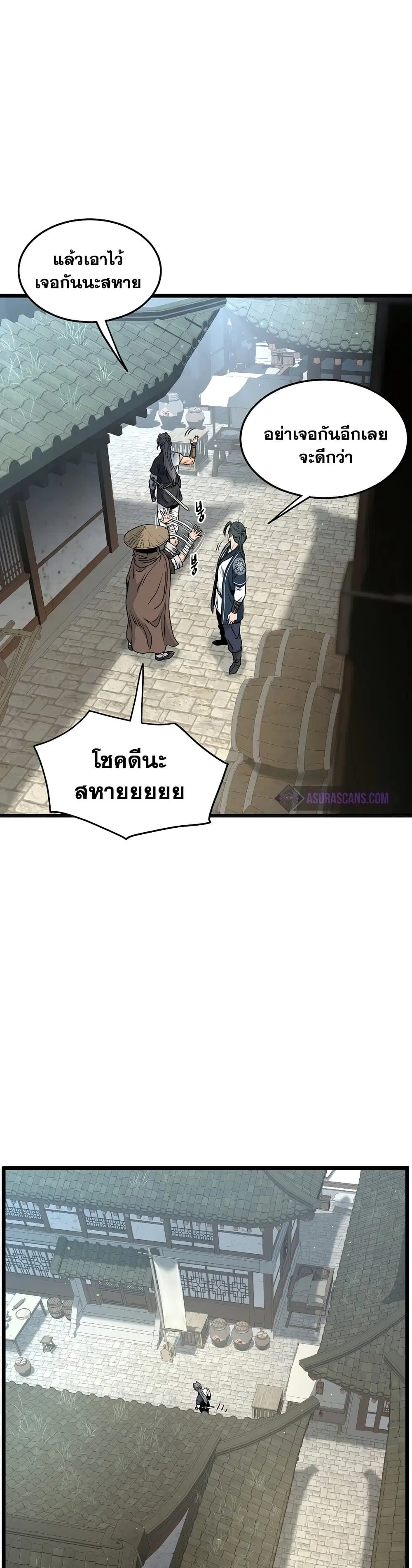 Murim Login ตอนที่ 167 หน้า 10