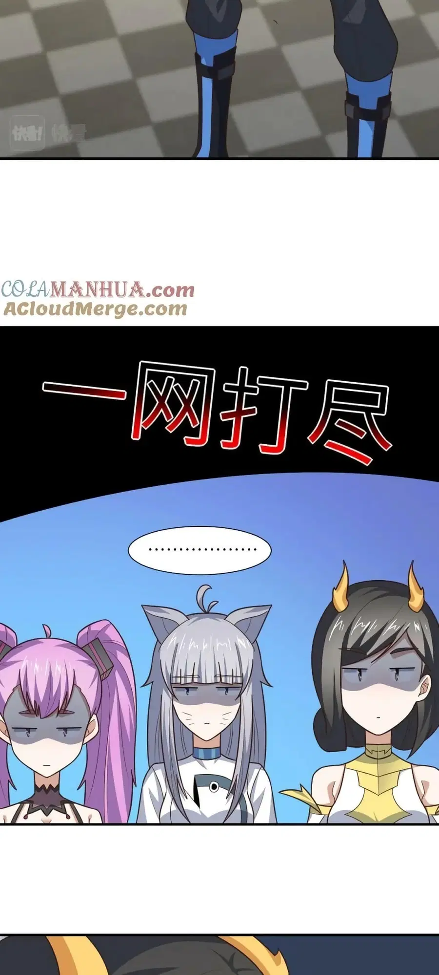 High Energy Strikes ตอนที่ 287 หน้า 18