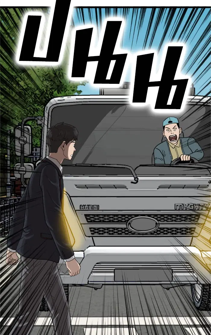 Bad Guy ตอนที่ 5 หน้า 76