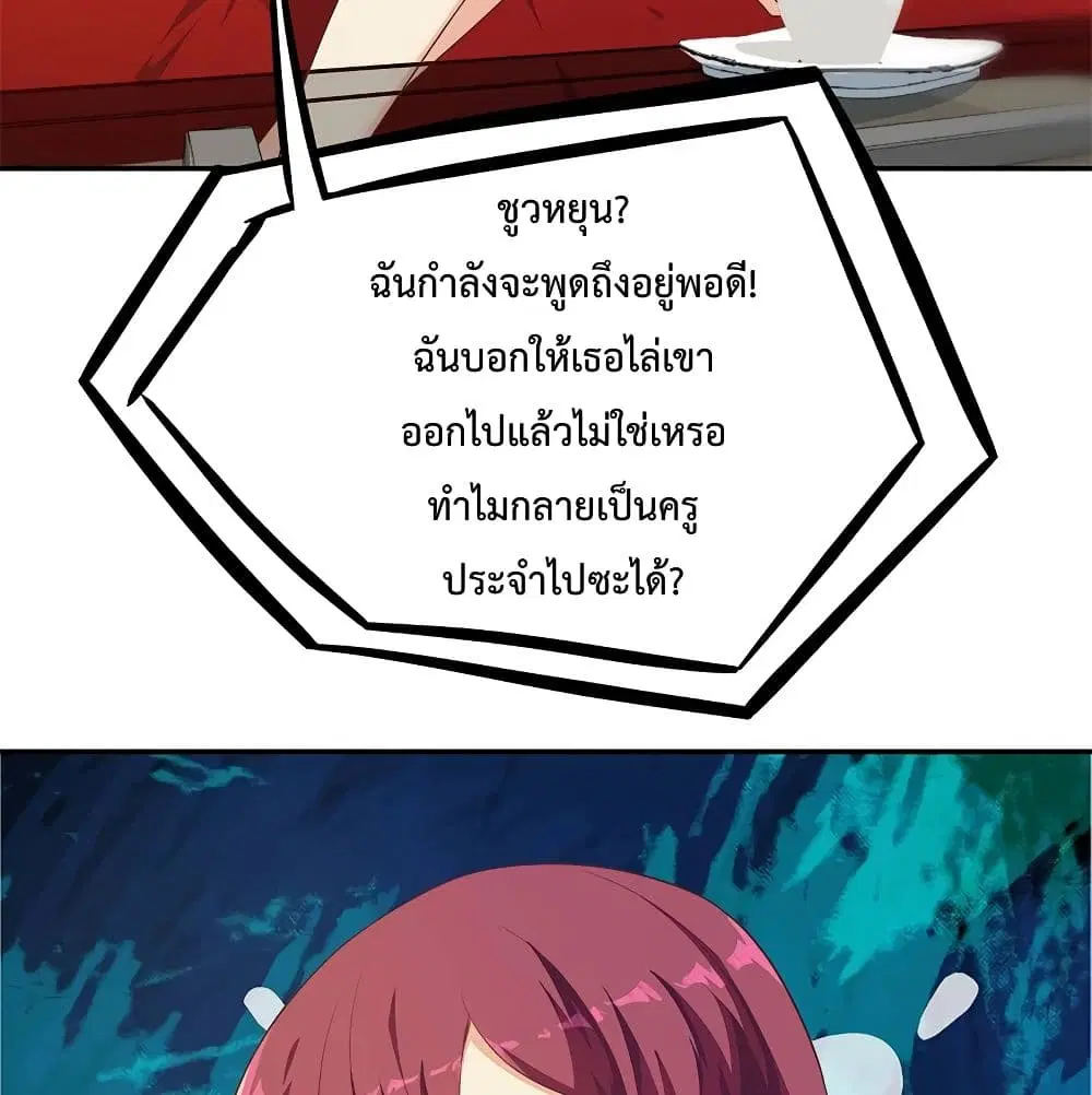 Master Cultivation Return ตอนที่ 196 หน้า 26