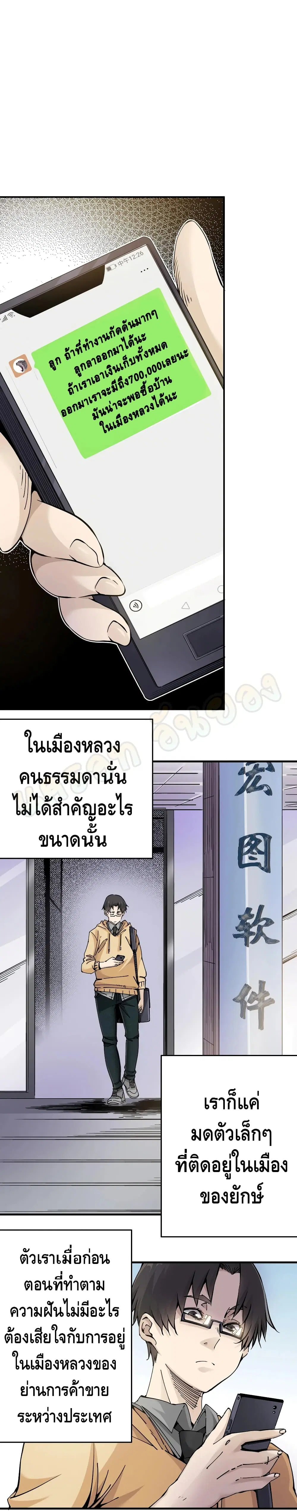 The Eternal Club ตอนที่ 1 หน้า 13