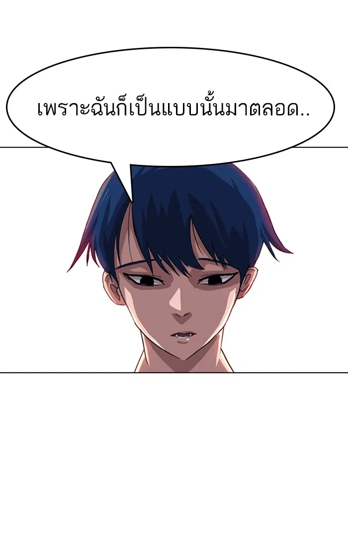Random Chat ตอนที่ 39 หน้า 24
