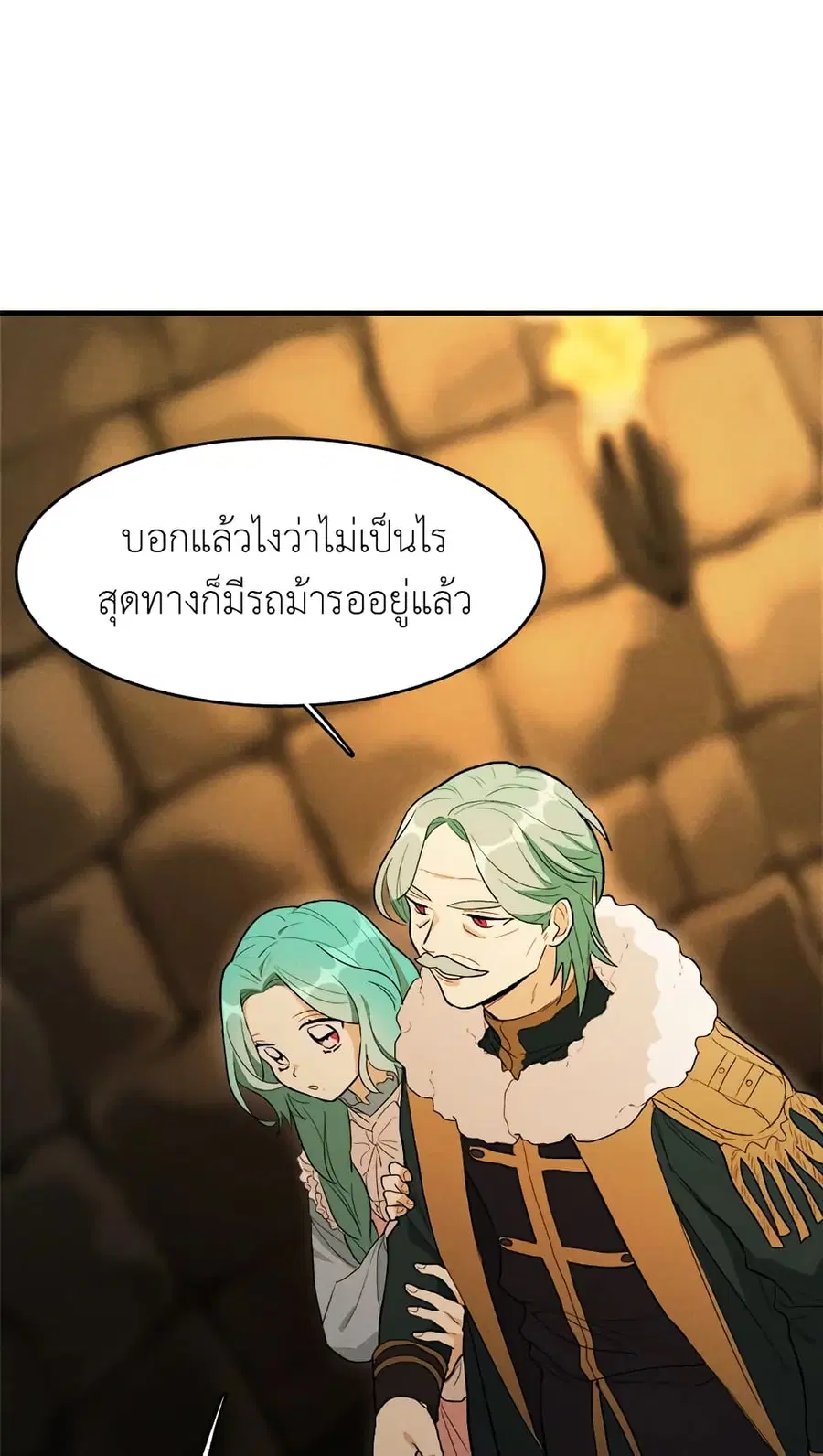 The Young Lady Is a Royal Chef ตอนที่ 28 หน้า 33