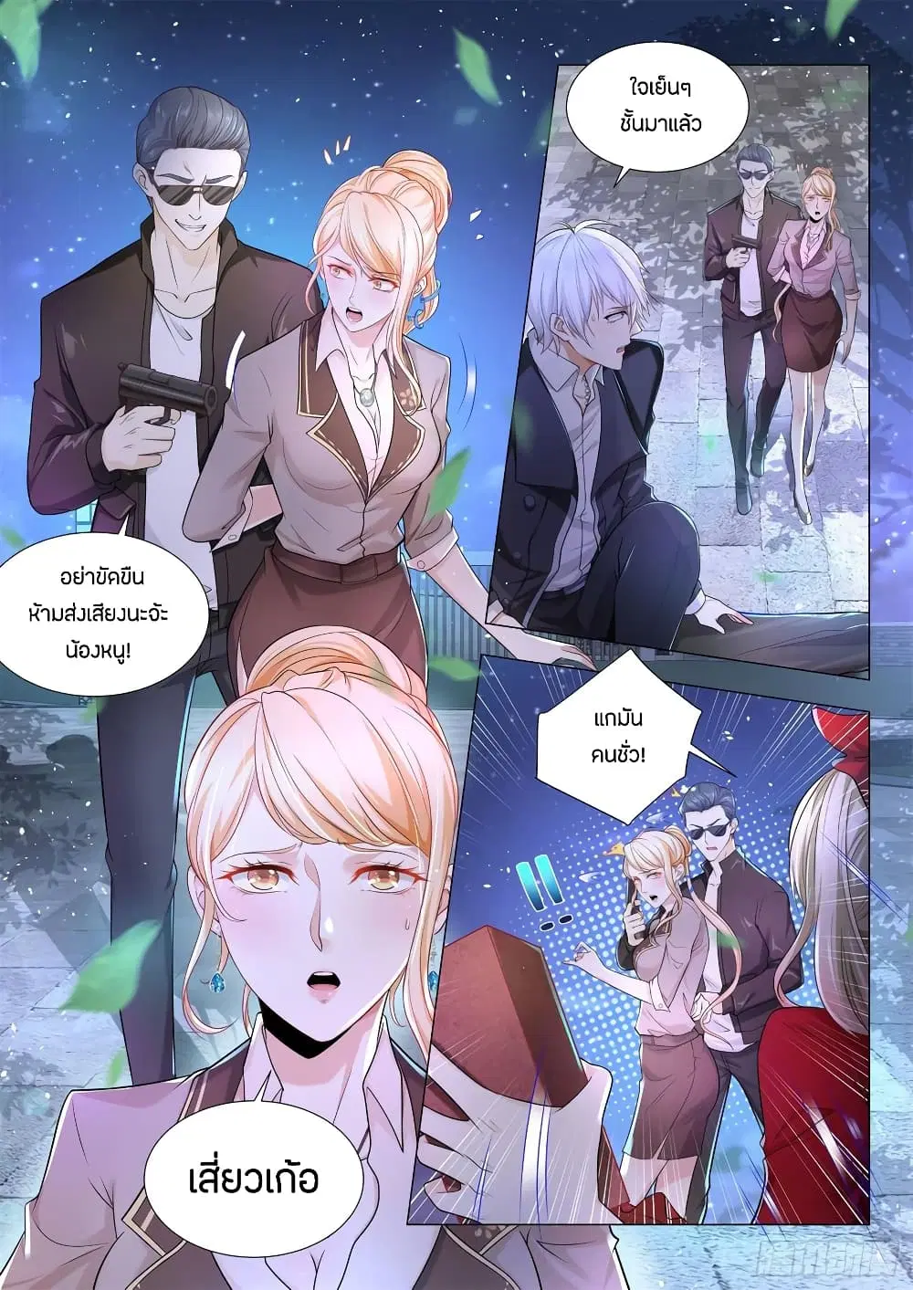 Shen Hao’s Heavenly Fall System ตอนที่ 87 หน้า 6