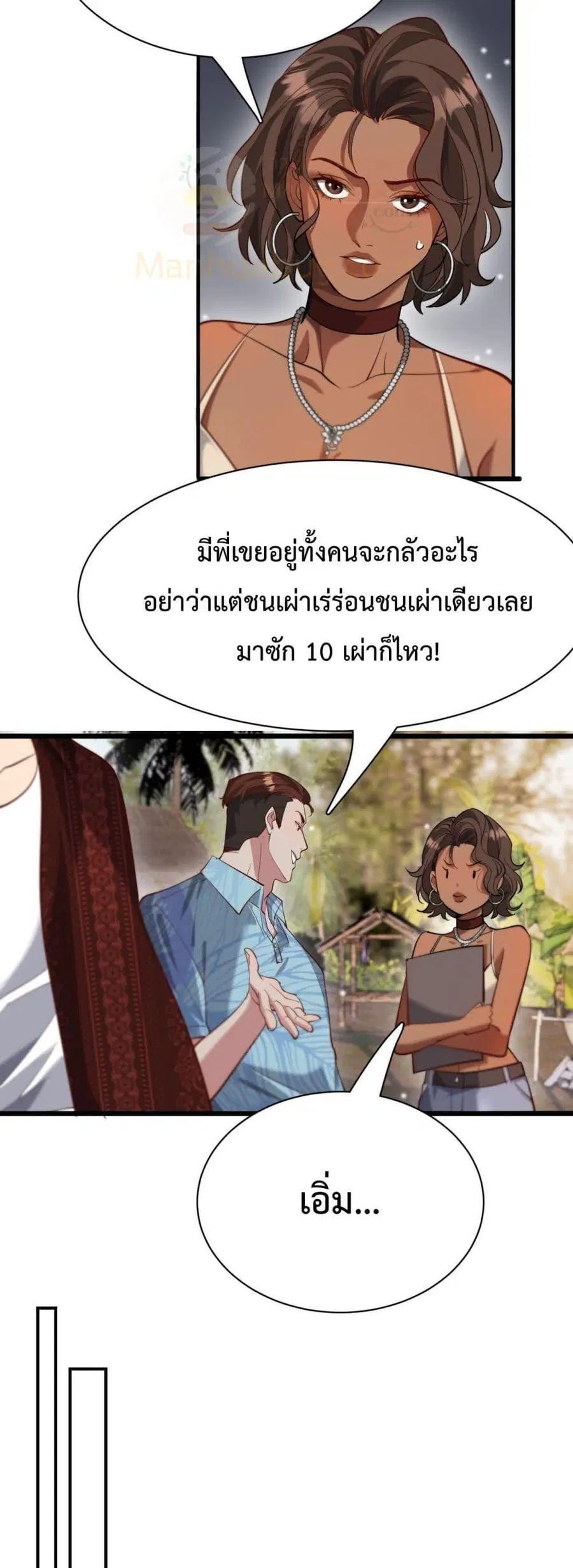 i’m stuck on the same day for a thousand years ตอนที่ 104 หน้า 23