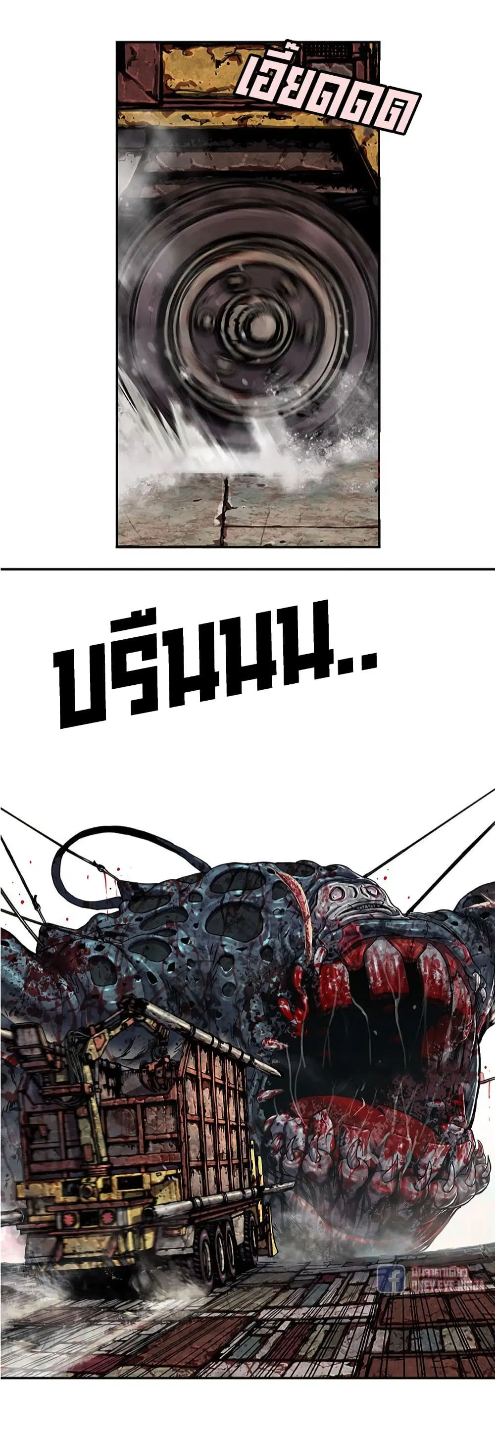 Leviathan ตอนที่ 123 หน้า 14