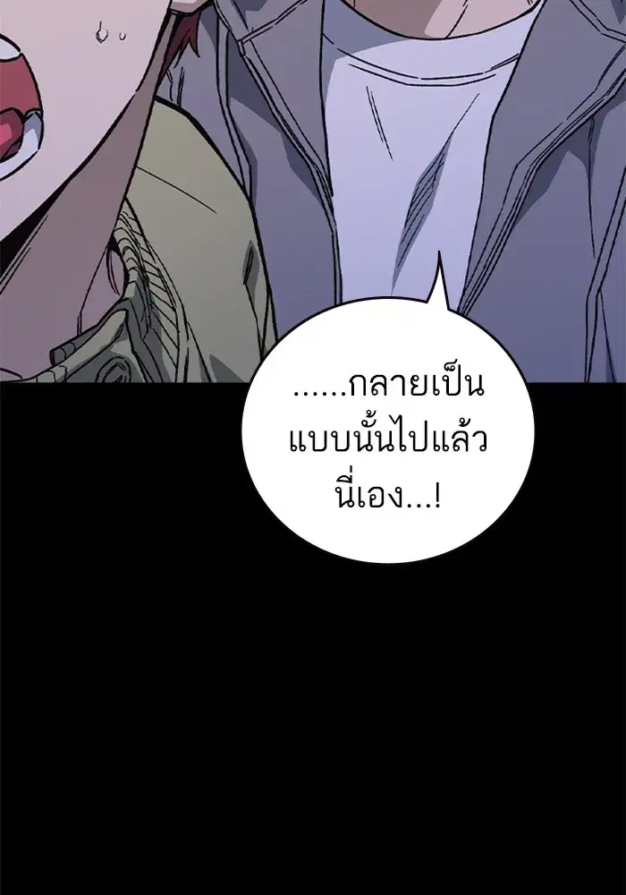 Study Group ตอนที่ 238 หน้า 61