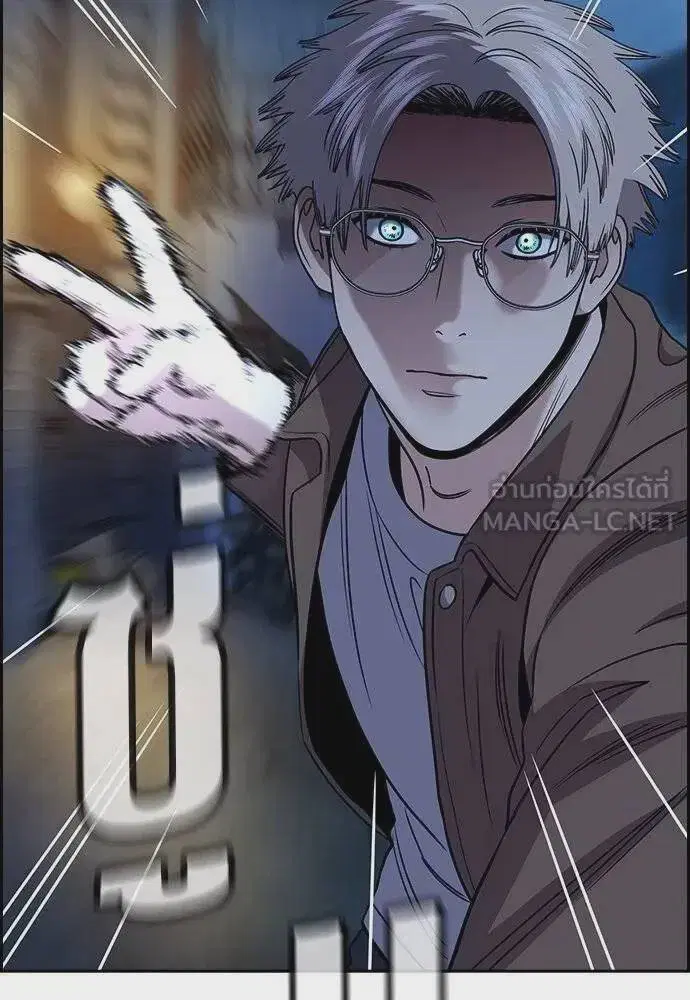 True Education ตอนที่ 183 หน้า 12