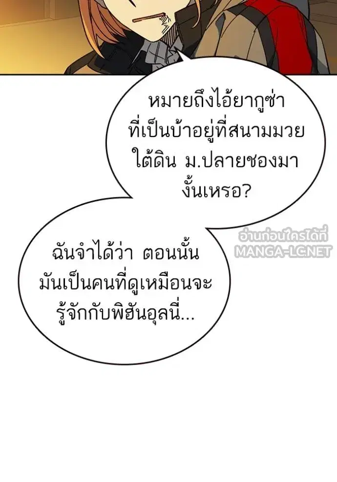 Study Group ตอนที่ 275 หน้า 55