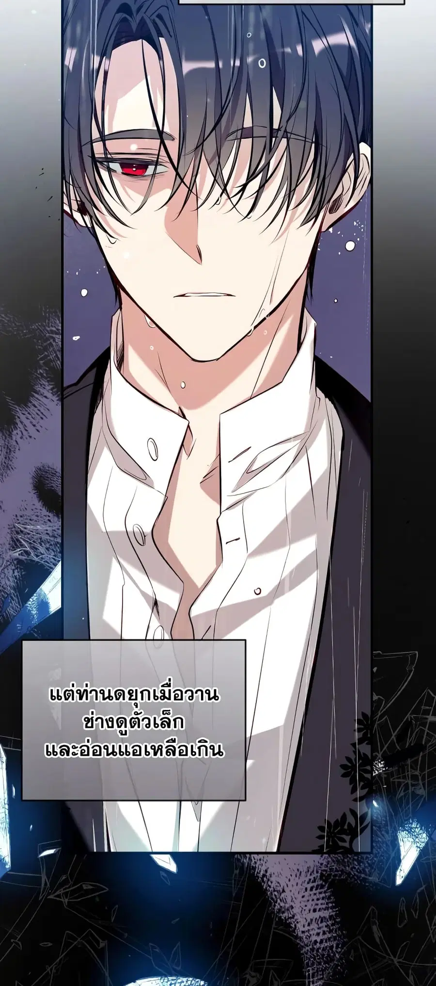 Can We Become a Family? ตอนที่ 69 หน้า 18