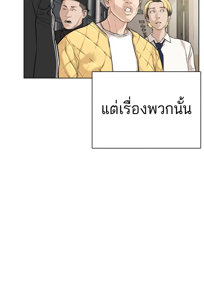 How to Fight ตอนที่ 7 หน้า 15