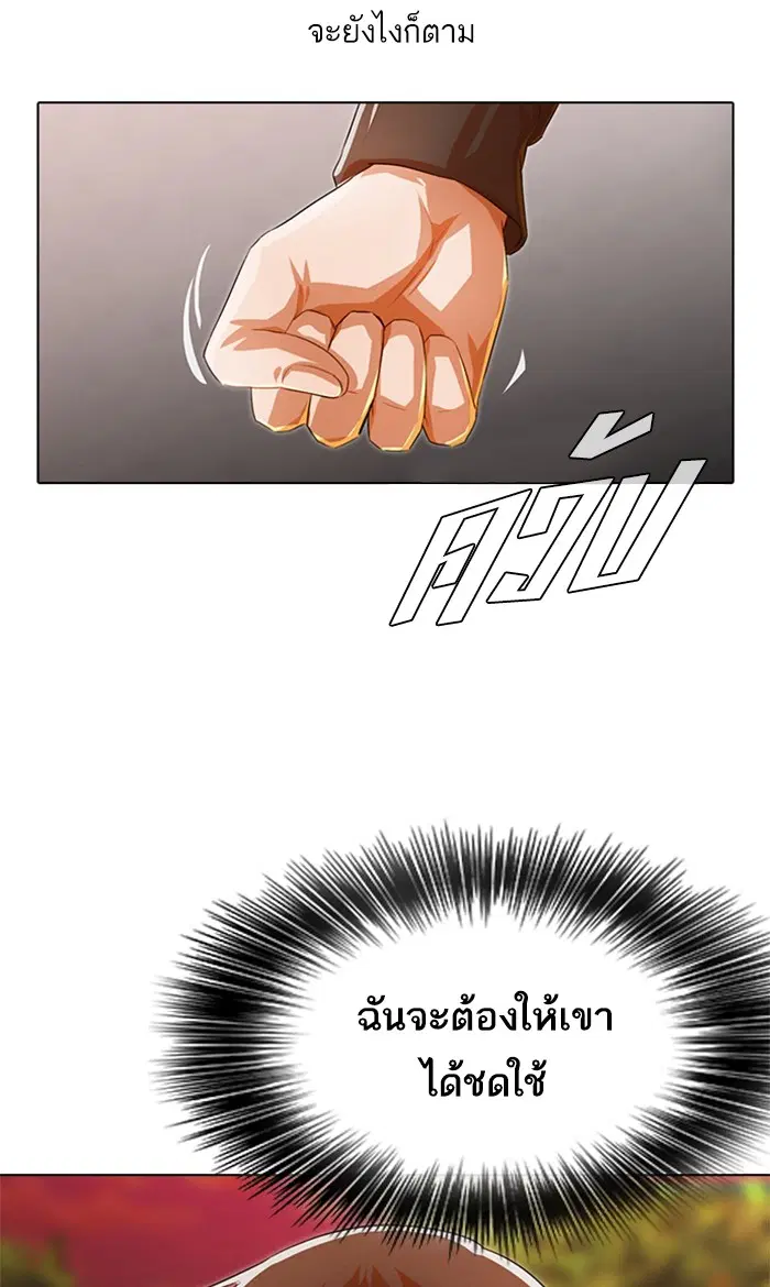 Random Chat ตอนที่ 126 หน้า 104