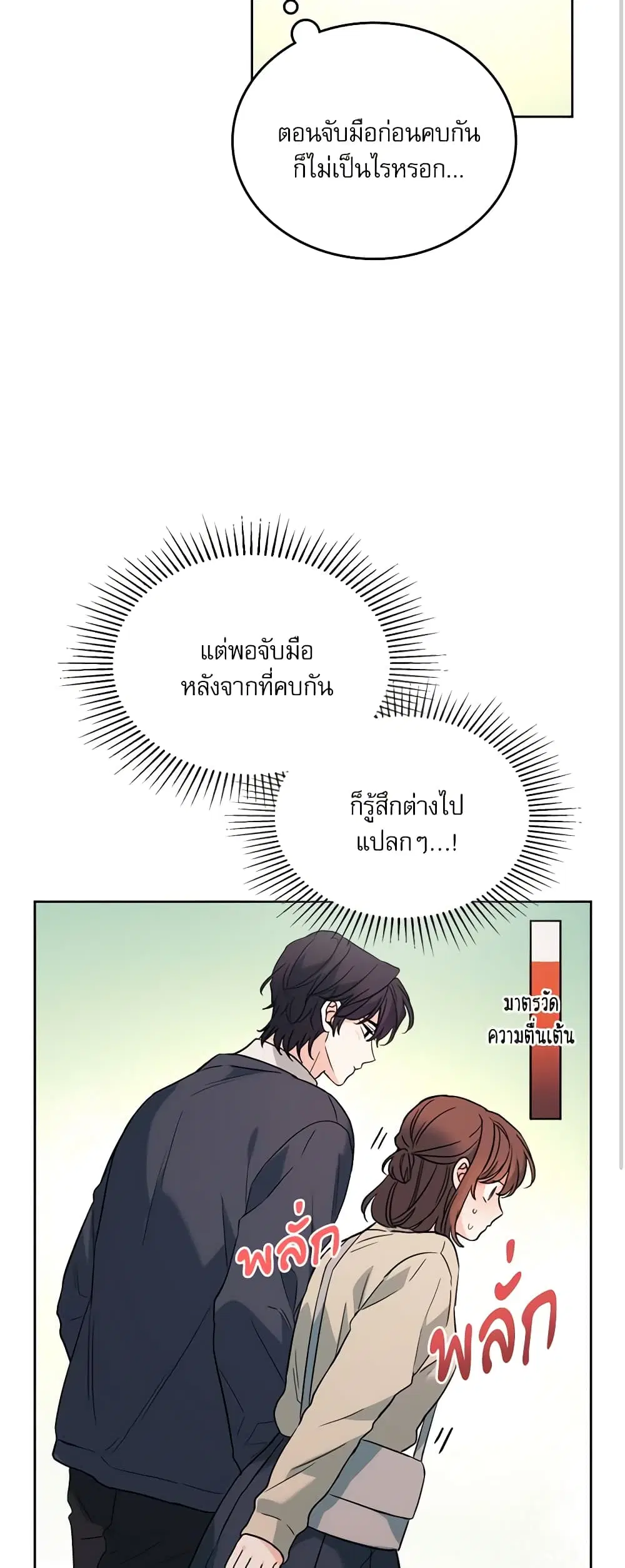 My Life as an Internet Novel ตอนที่ 187 หน้า 15
