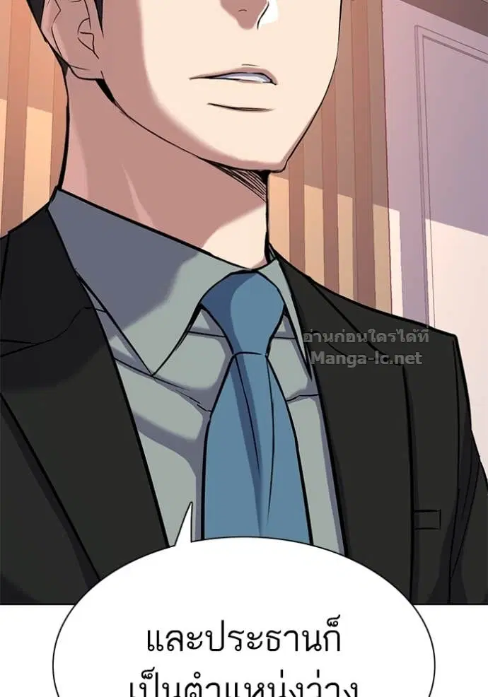 Reborn Rich ตอนที่ 113 หน้า 50