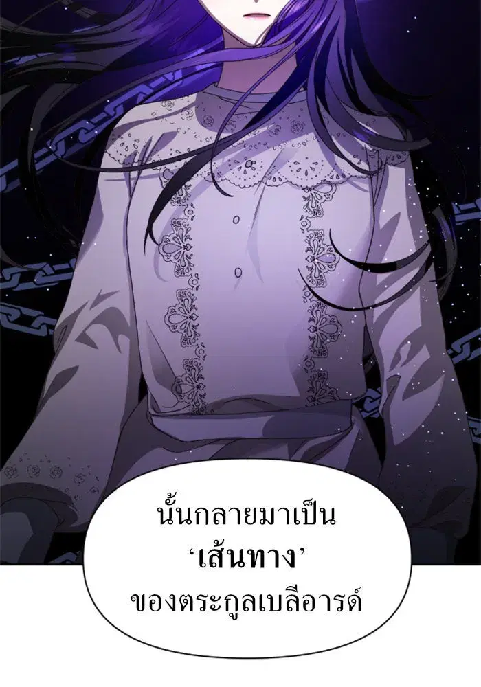 Your Throne ตอนที่ 28 หน้า 77