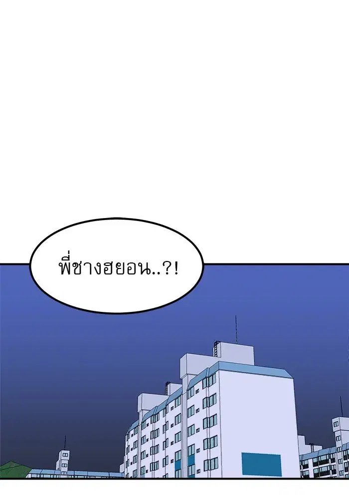 Double Click ตอนที่ 55 หน้า 113