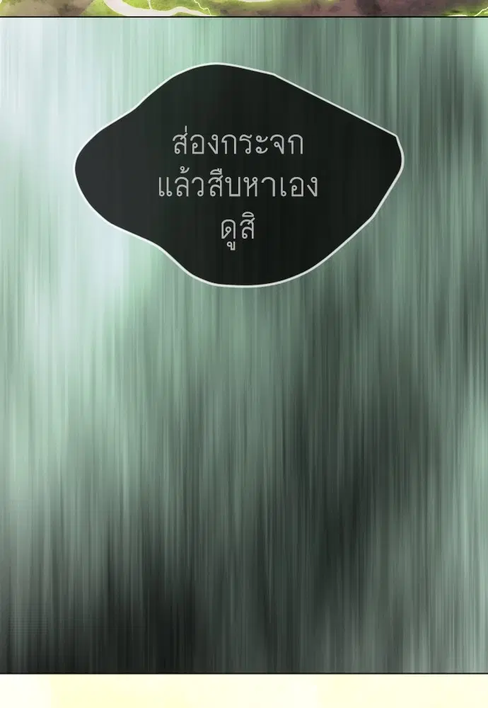 Superhuman Era ตอนที่ 154 หน้า 182