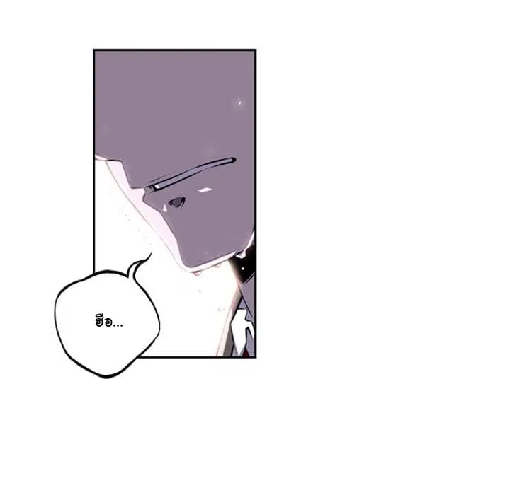 SuperNova ตอนที่ 36 หน้า 96