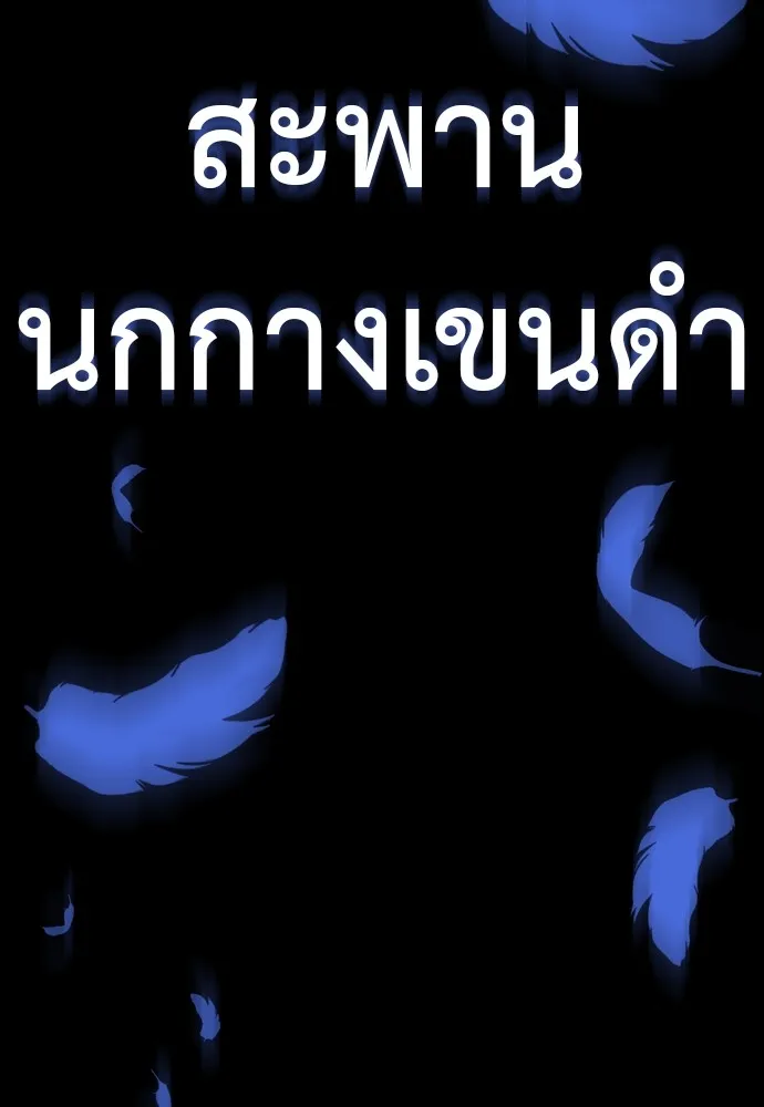Reincarnation Path of The Underworld King ยอมรา ผู้พิพากษาจากนรก ตอนที่ 48 หน้า 77