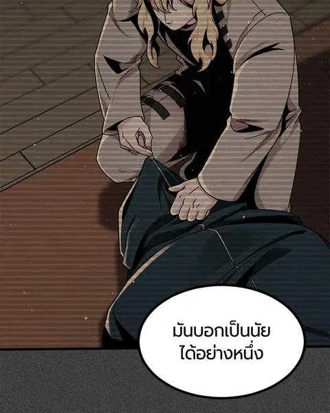 HERO KILLER ตอนที่ 64 หน้า 63