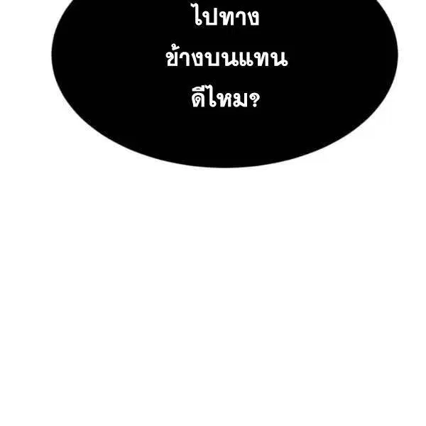 The Boy of Death ตอนที่ 134 หน้า 85
