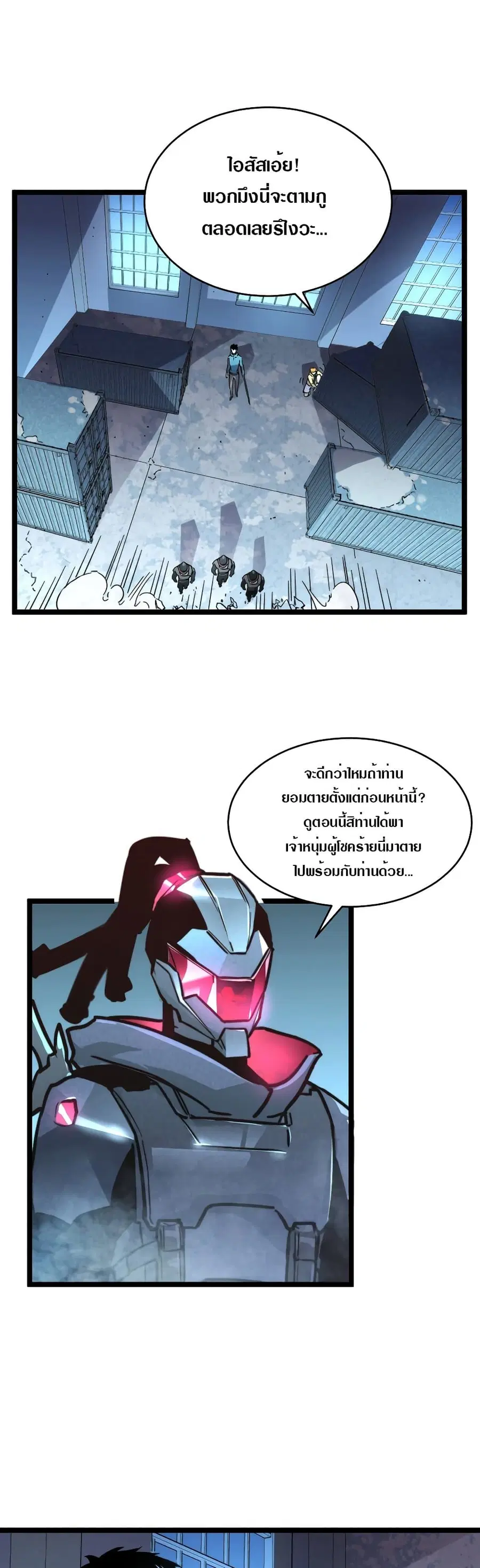 Rise From The Rubble ตอนที่ 23 หน้า 12