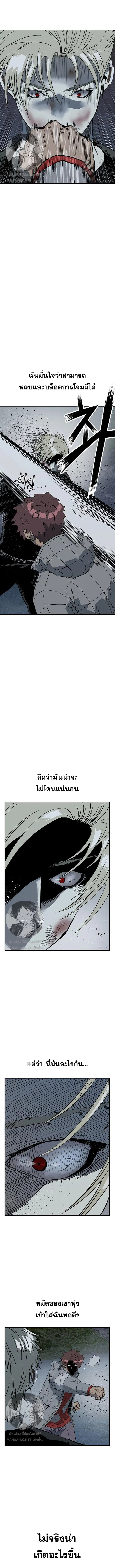 Weak Hero ตอนที่ 247 หน้า 14
