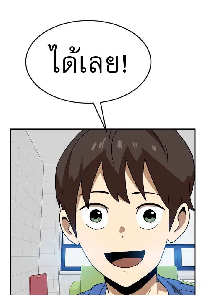 Double Click ตอนที่ 48 หน้า 29
