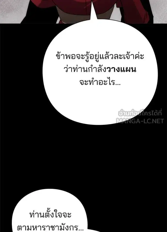 Night of the Ogre ตอนที่ 77 หน้า 33