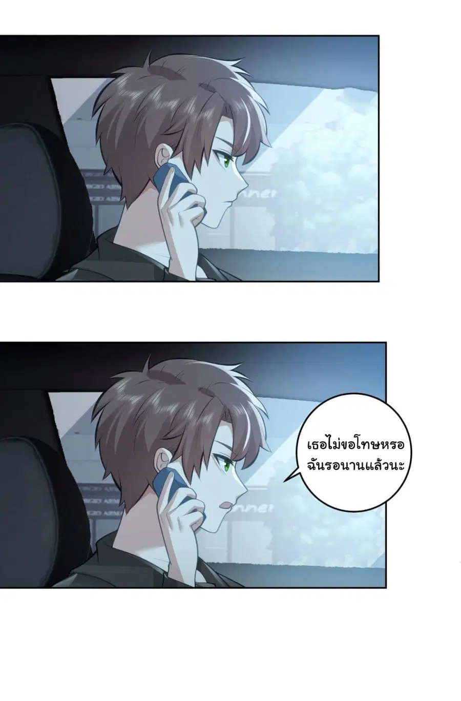 I Really Don’t Want to be Reborn ตอนที่ 176 หน้า 34