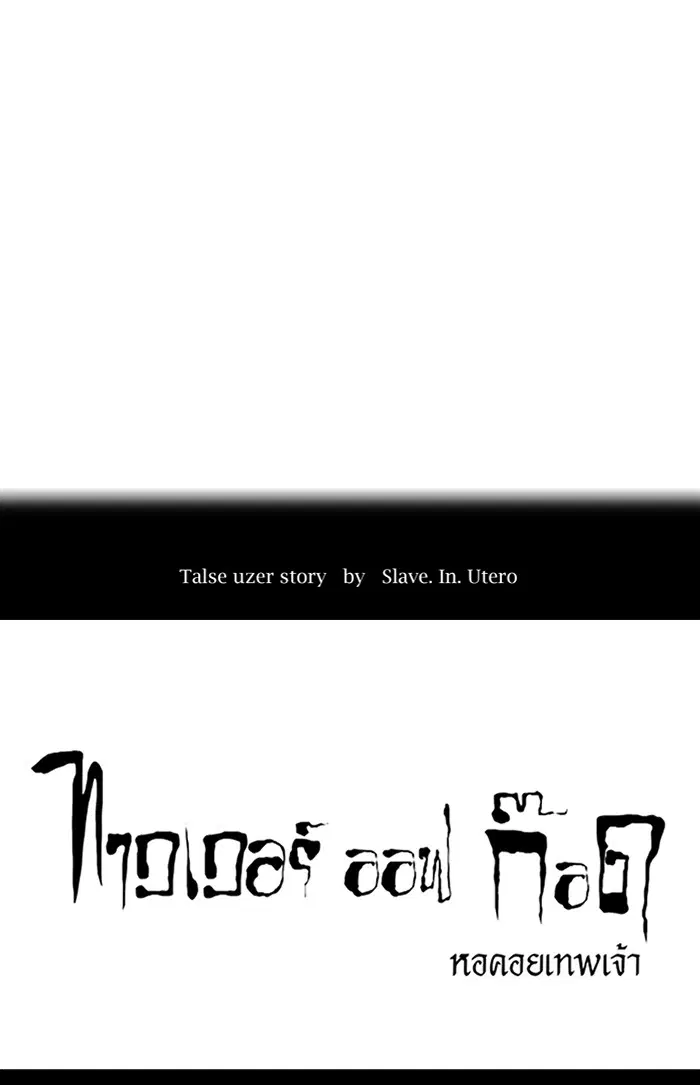 Tower of God ตอนที่ 395 หน้า 9