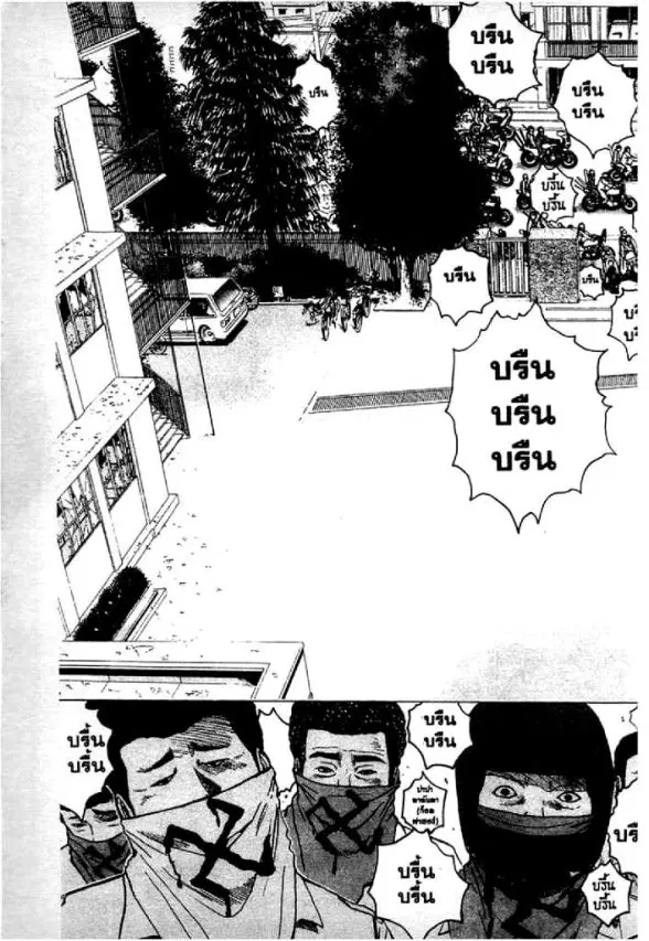 GTO : Great Teacher Onizuka ตอนที่ 64 หน้า 8