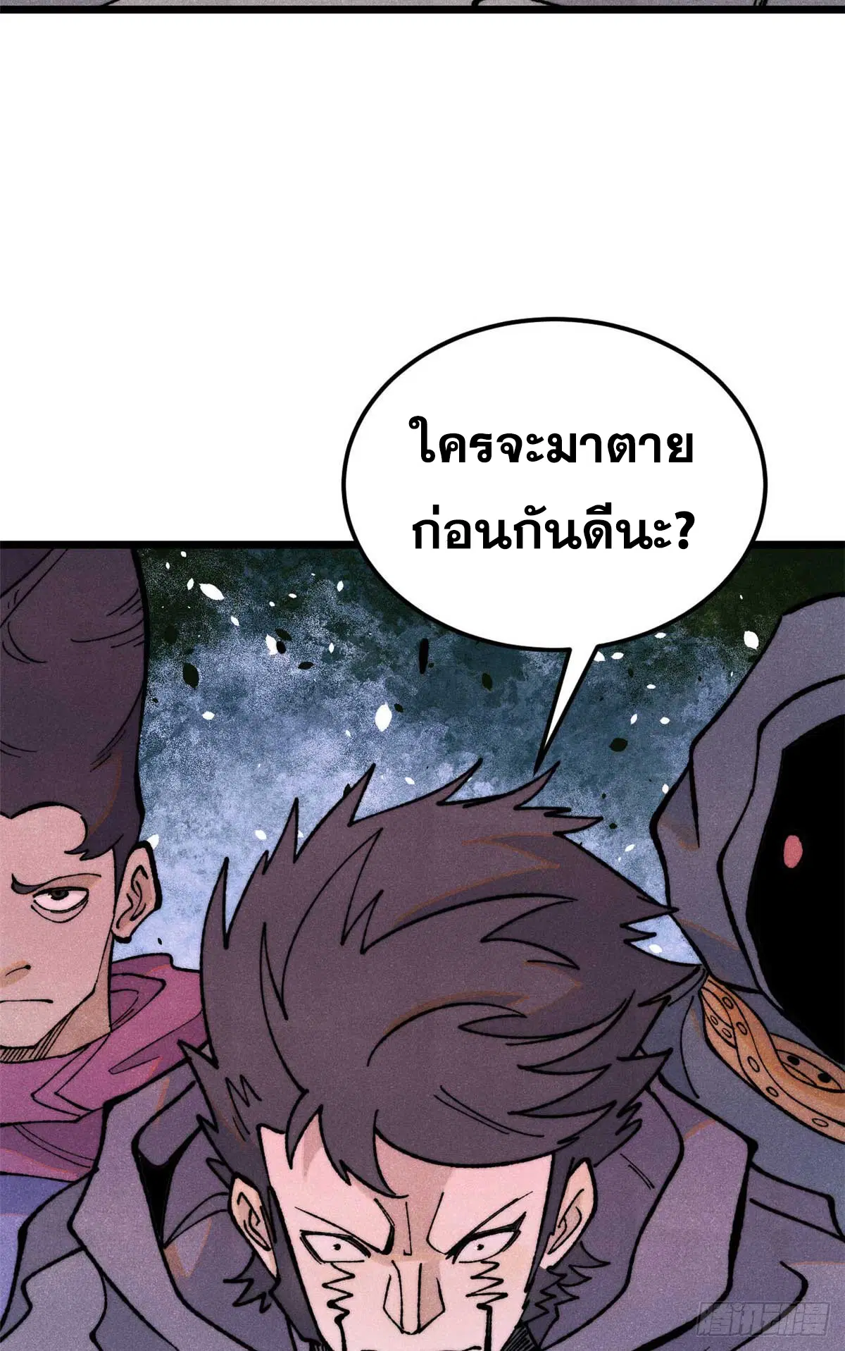 All Hail the Sect Leader ตอนที่ 331 หน้า 30
